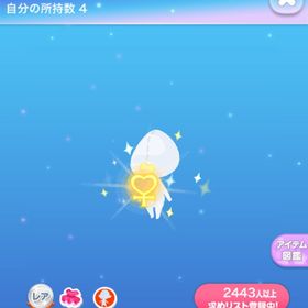 【各100円】セーラームーン コラボ・F小物 | ポケコロのアイテム、RMTの販売・買取一覧