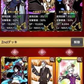 エボリューション2枚 スキメモ130個 攻防657億 | 怪盗ロワイヤルのアカウントデータ、RMTの販売・買取一覧