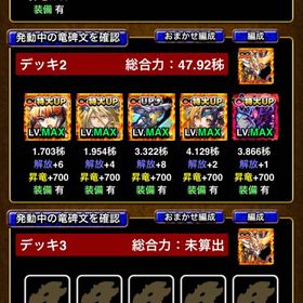 引退 | ドラエグ(ドラゴンエッグ)のアカウントデータ、RMTの販売・買取一覧