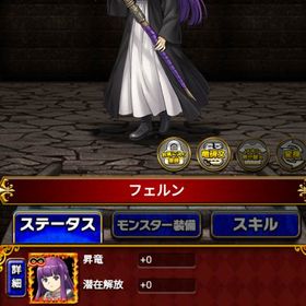 ドラゴンエッグ 葬送のフリーレン フェルン リセマラ | ドラエグ(ドラゴンエッグ)のアカウントデータ、RMTの販売・買取一覧