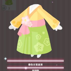 春色女官装束 | ハロスイ(ハロースイートデイズ)のアイテム、RMTの販売・買取一覧