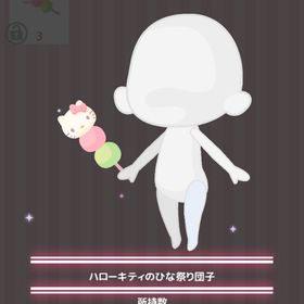 ハローキティのひな祭り団子 | ハロスイ(ハロースイートデイズ)のアイテム、RMTの販売・買取一覧