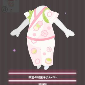 茶室の和菓子じんべい | ハロスイ(ハロースイートデイズ)のアイテム、RMTの販売・買取一覧