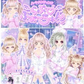 Ameba HH らぶ・ふぉーちゅん(フルコンプ) | ガルショのアカウントデータ、RMTの販売・買取一覧