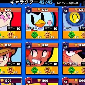 【実績欲しいので格安】ガチバトル代行‼️ | ブロスタ(ブロウルスターズ)の代行、RMTの販売・買取一覧