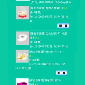 【ｷｬﾗ連動 B 】 | スペースデブリーズのアイテム、RMTの販売・買取一覧