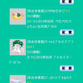 【ｷｬﾗ連動 A 】 | スペースデブリーズのアイテム、RMTの販売・買取一覧