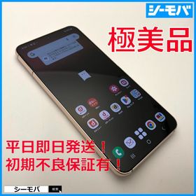 サムスン(SAMSUNG)の1506スマホ SIMフリー Galaxy S22 SC-51C ピンク超美品(スマートフォン本体)
