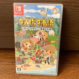 牧場物語 オリーブタウンと希望の大地(家庭用ゲームソフト)