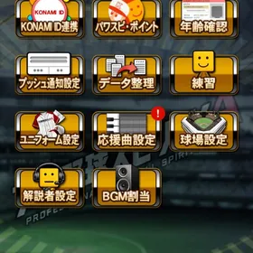 ら | パワプロアプリのアカウントデータ、RMTの販売・買取一覧