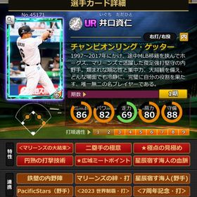 Sカード 井口資仁 赤6 | モバプロ2レジェンドのアカウントデータ、RMTの販売・買取一覧