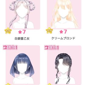 『hair collection』バラ可 | センシル ファンタジー着せ替えバトルのアイテム、RMTの販売・買取一覧