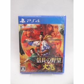 未開封品 信長の野望・大志 - PS4(家庭用ゲームソフト)