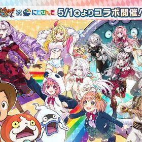 👑業界最安値👑 即対応 ぷにぷに代行 おかえりキャンペーン🌈✨ にじさんじコラボ🔥❤️🔥 | 妖怪ウォッチ ぷにぷにの代行、RMTの販売・買取一覧