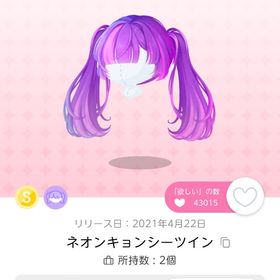 キョンシーツイン | ポケコロツイン(ポケツイ)のアイテム、RMTの販売・買取一覧