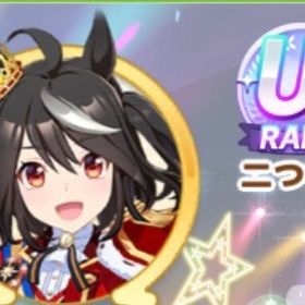 総実績300件☘超格安・値下げ👌チャンミ.LoH.競技場育成代行 | ウマ娘の代行、RMTの販売・買取一覧