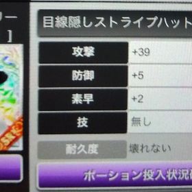 目線隠しストライプハット | 喧嘩の花道のアカウントデータ、RMTの販売・買取一覧