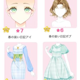 『春の装い日記』バラ可 | センシル ファンタジー着せ替えバトルのアイテム、RMTの販売・買取一覧