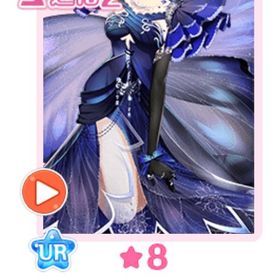 アンシエッダモルフォ・青✩8 | センシル ファンタジー着せ替えバトルのアイテム、RMTの販売・買取一覧