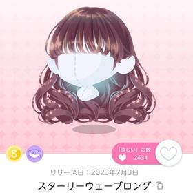 スターリーウェーブロング×2 | ポケコロツイン(ポケツイ)のアイテム、RMTの販売・買取一覧