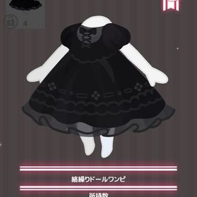 絡繰りドールワンピ | ハロスイ(ハロースイートデイズ)のアイテム、RMTの販売・買取一覧