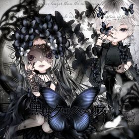 黒蝶クロノスタシスアイテムばら売り | ピュアニスタのアイテム、RMTの販売・買取一覧