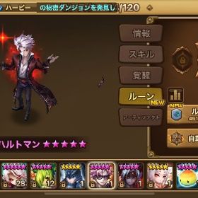 鬼滅の刃 光闇〖最強闇炭治郎、闇善逸〗 | サマナーズウォーのアカウントデータ、RMTの販売・買取一覧