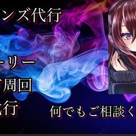 ストーリー、PvP、レイド何でも代行致します | ドラゴンボールレジェンズの代行、RMTの販売・買取一覧