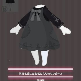 何度も直したお気に入りのワンピース | ハロスイ(ハロースイートデイズ)のアイテム、RMTの販売・買取一覧