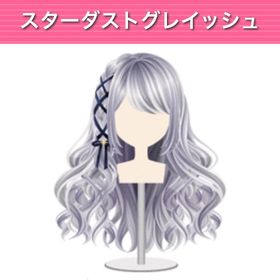 GREE ガルショ スターダストグレイシュ | ガルショのアカウントデータ、RMTの販売・買取一覧