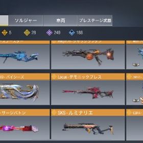 引退垢 | CoDモバイルのアカウントデータ、RMTの販売・買取一覧