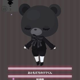 おともだちのクマくん | ハロスイ(ハロースイートデイズ)のアイテム、RMTの販売・買取一覧