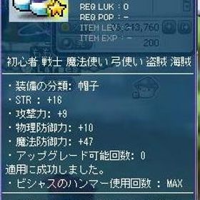 メイプルストーリー ファンタドリル買います | メイプルストーリーのアカウントデータ、RMTの販売・買取一覧