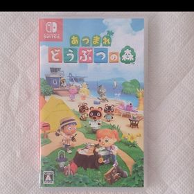 あつまれ どうぶつの森(家庭用ゲームソフト)