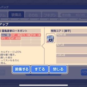 霊亀蒼拳ローネガント＋10 | チョコットランド(チョコラン)のアイテム、RMTの販売・買取一覧