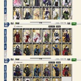 ✦極×14名✦修行道具多数/引退垢 | 刀剣乱舞(とうらぶ)のアカウントデータ、RMTの販売・買取一覧