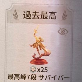 ios限定鯖ラン 2時間ランクマ1000〜 | 第五人格(Identity V)の代行、RMTの販売・買取一覧