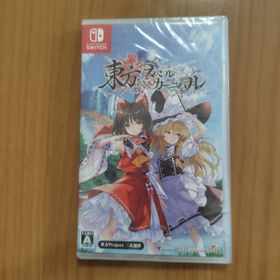 ニンテンドースイッチ(Nintendo Switch)の新品 東方スペルカーニバル switch(家庭用ゲームソフト)