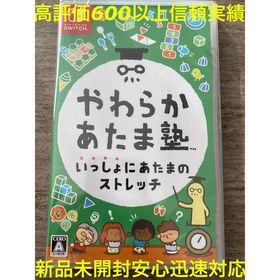 ニンテンドースイッチ(Nintendo Switch)のやわらかあたま塾 いっしょにあたまのストレッチ(家庭用ゲームソフト)