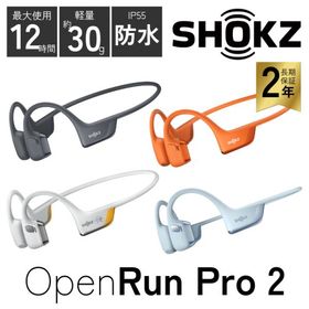 SHOKZ openrun pro 2 ショックス 骨伝導イヤホン オープンランプロ2 耳をふさがない 正規販売店 メーカー保証2年 爆買