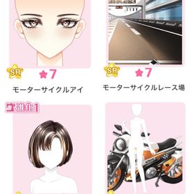 『Motor Cycle Club』バラ可 | センシル ファンタジー着せ替えバトルのアイテム、RMTの販売・買取一覧
