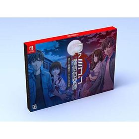 ファミコン探偵倶楽部 消えた後継者・うしろに立つ少女 COLLECTOR'S EDITION -Switch