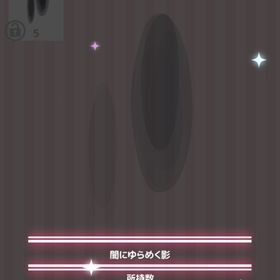 闇にゆらめく影 | ハロスイ(ハロースイートデイズ)のアイテム、RMTの販売・買取一覧