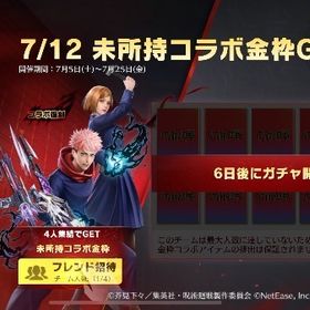 🍀500円NARUTO10コインGET確定！3人500円‼️ フレンド集結代行 | 荒野行動の代行、RMTの販売・買取一覧