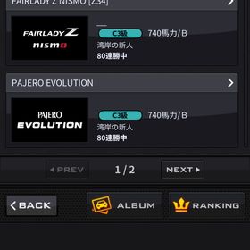 A7ランク FD その他19台 | 湾岸ナビゲーター(湾岸ミッドナイト)のアカウントデータ、RMTの販売・買取一覧