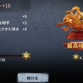 ハンターランクマ代行 高勝率保証 | 第五人格(Identity V)の代行、RMTの販売・買取一覧