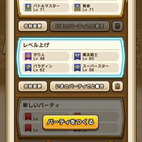 引退アカウント | ドラクエウォークのアカウントデータ、RMTの販売・買取一覧