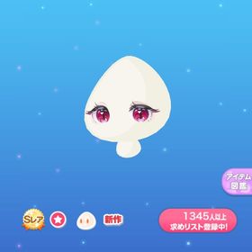 Ring meデビルアイ | ポケコロのアカウントデータ、RMTの販売・買取一覧