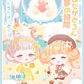 【ねむねむシープナーサリー】バラ売り | ポケコロのアイテム、RMTの販売・買取一覧