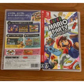 ニンテンドウ(任天堂)のNintendo Switch ソフト「スーパー マリオパーティ」(家庭用ゲームソフト)